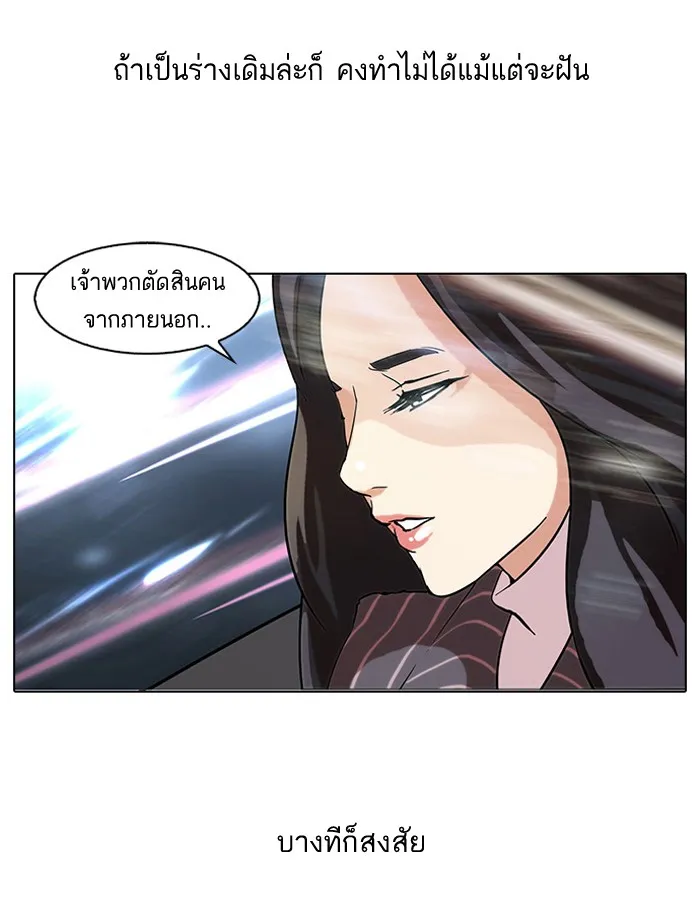 Lookism - หน้า 14