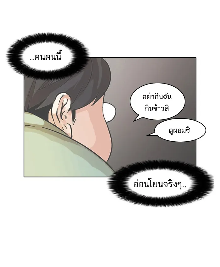 Lookism - หน้า 28