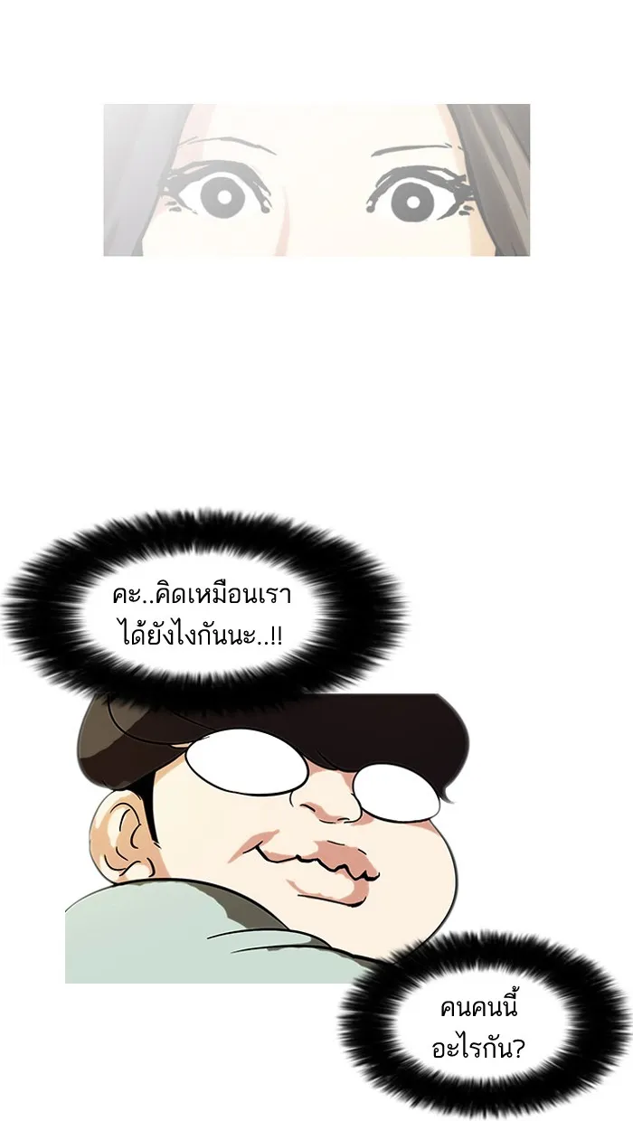 Lookism - หน้า 39