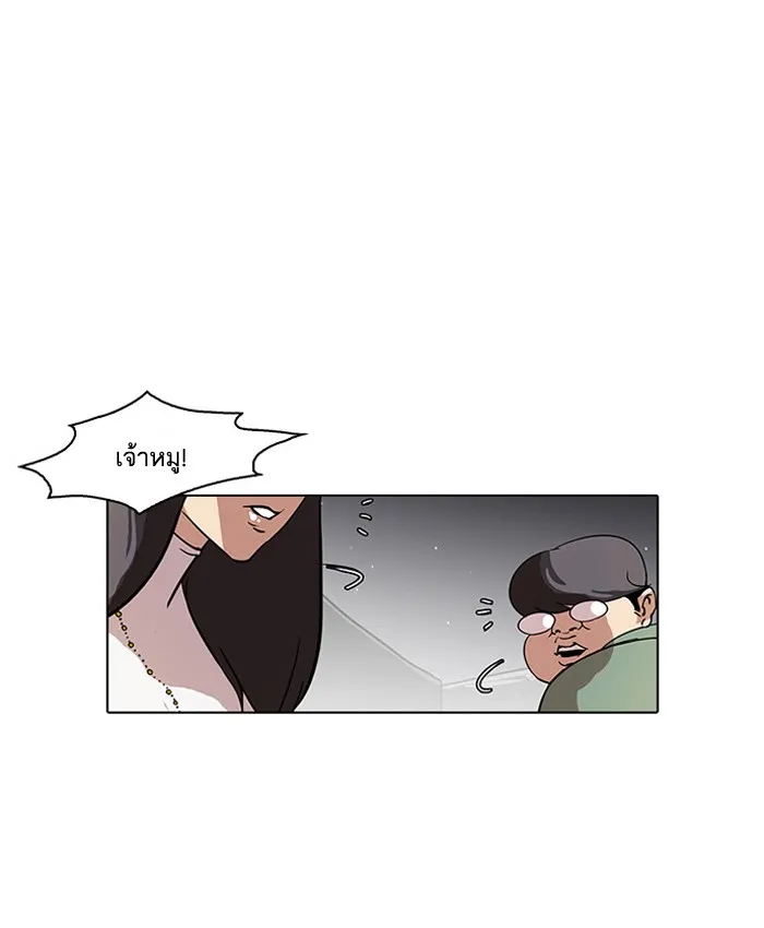 Lookism - หน้า 41