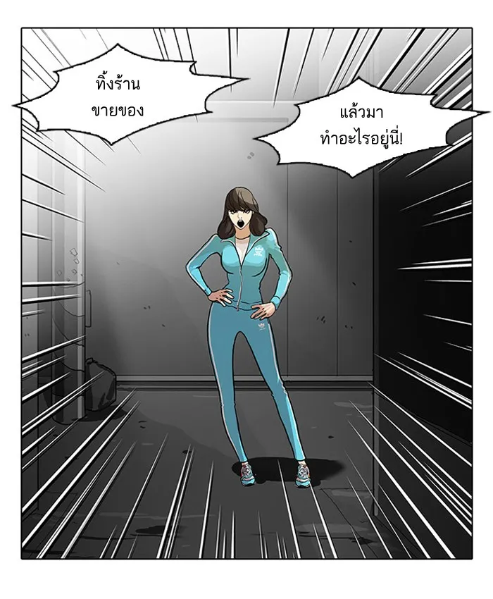 Lookism - หน้า 42