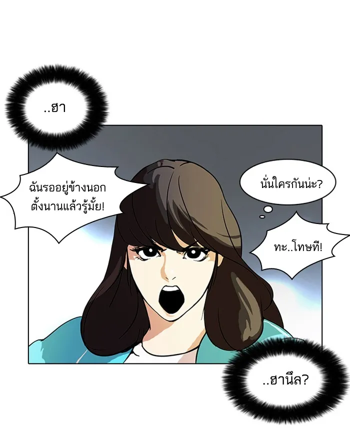 Lookism - หน้า 43