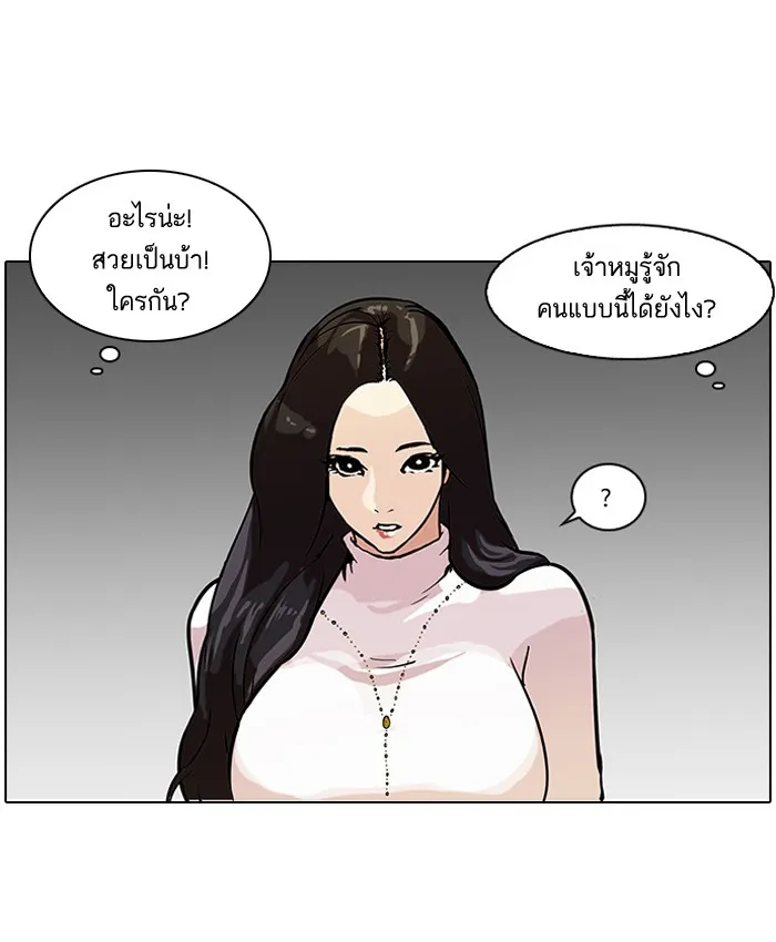 Lookism - หน้า 44