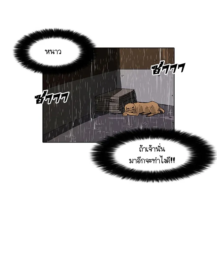 Lookism - หน้า 52