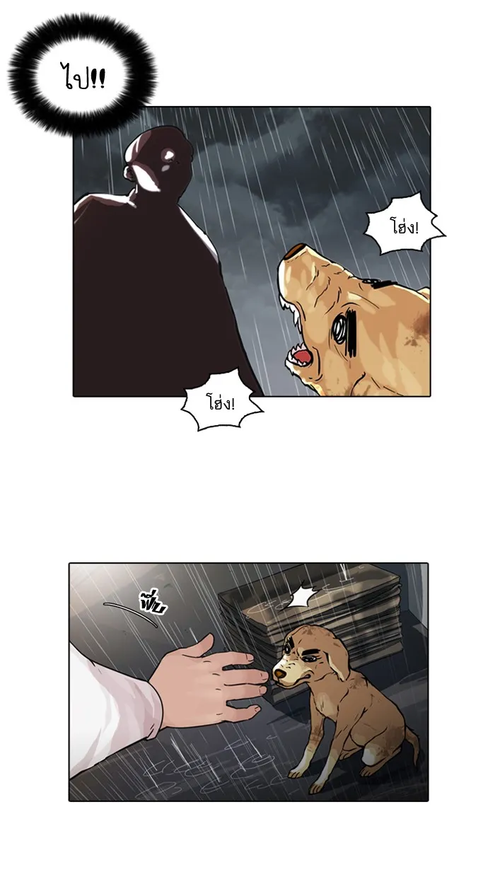 Lookism - หน้า 1