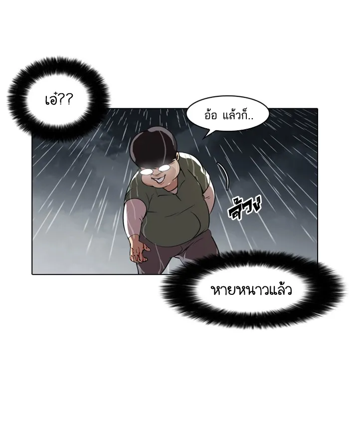 Lookism - หน้า 10