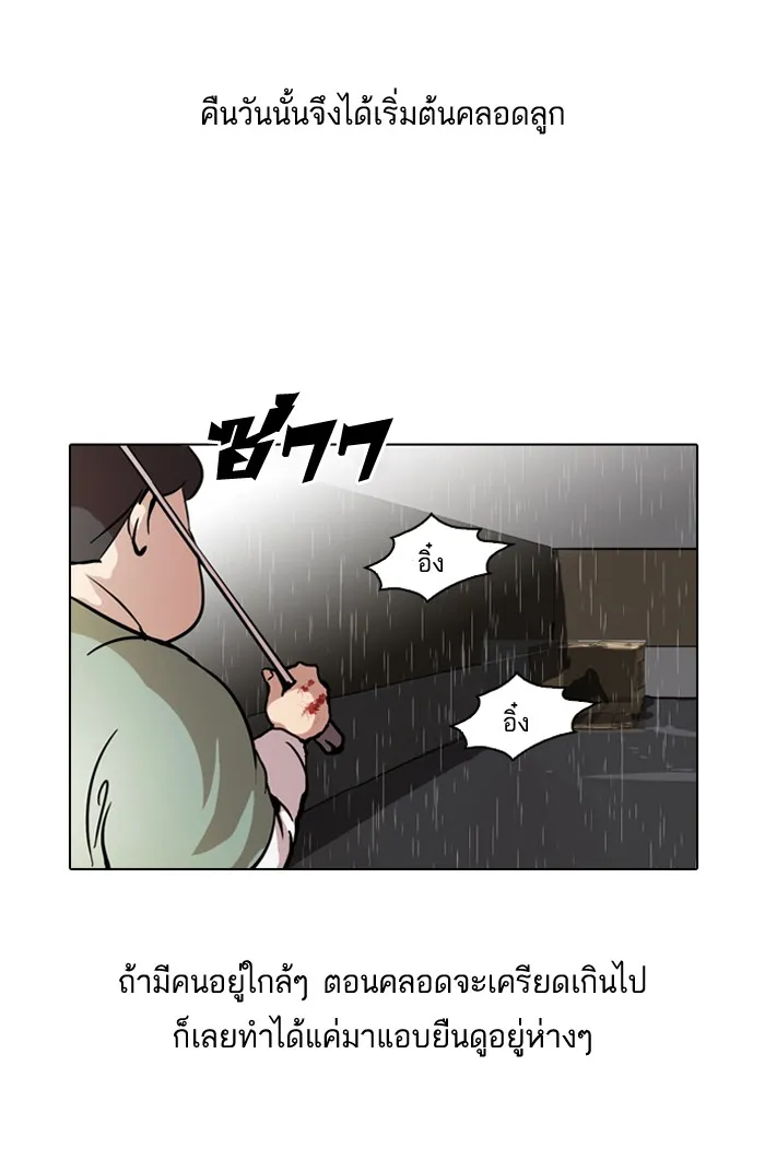 Lookism - หน้า 16