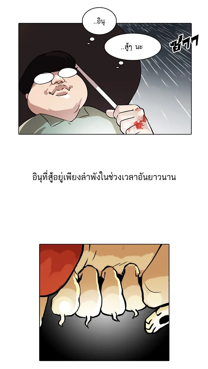 Lookism - หน้า 17