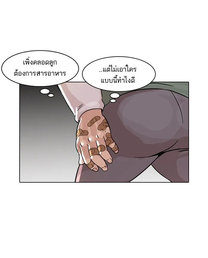 Lookism - หน้า 24