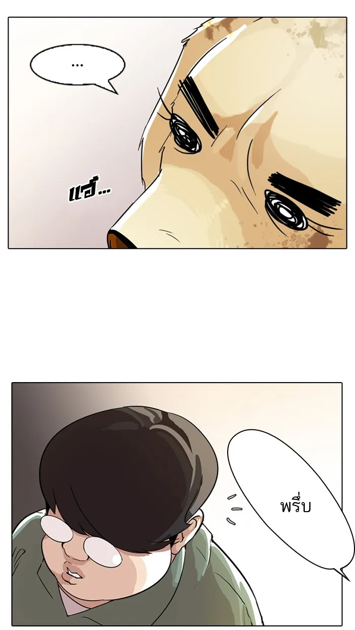 Lookism - หน้า 25