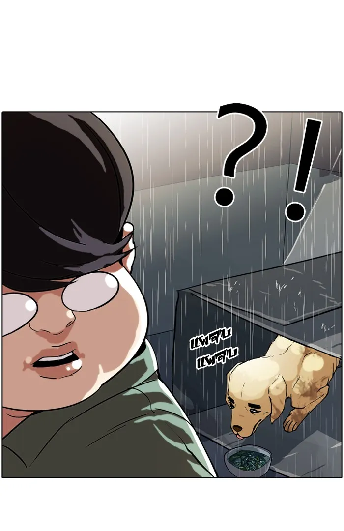 Lookism - หน้า 26