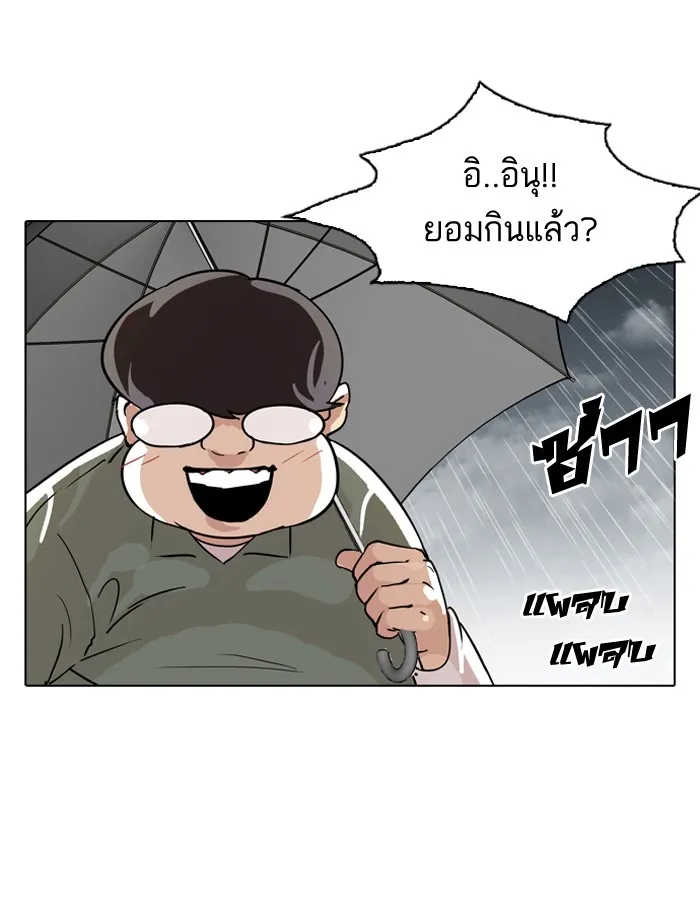 Lookism - หน้า 28