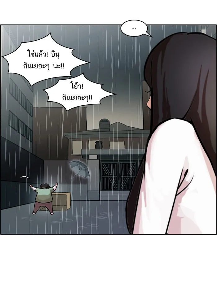 Lookism - หน้า 29