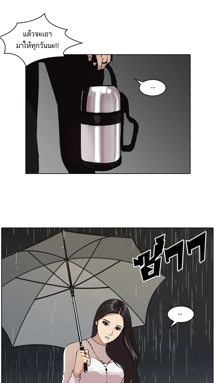 Lookism - หน้า 30