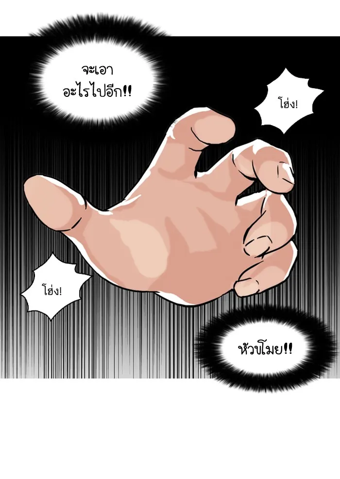 Lookism - หน้า 4