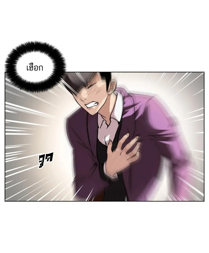 Lookism - หน้า 45