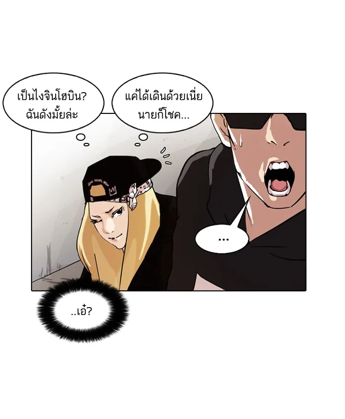 Lookism - หน้า 52