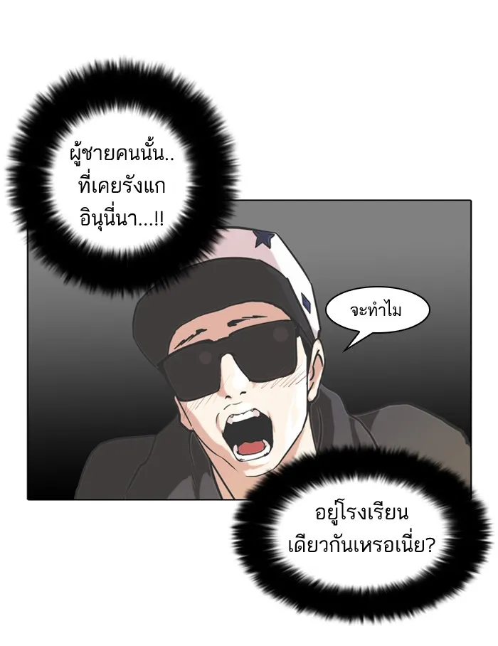 Lookism - หน้า 56