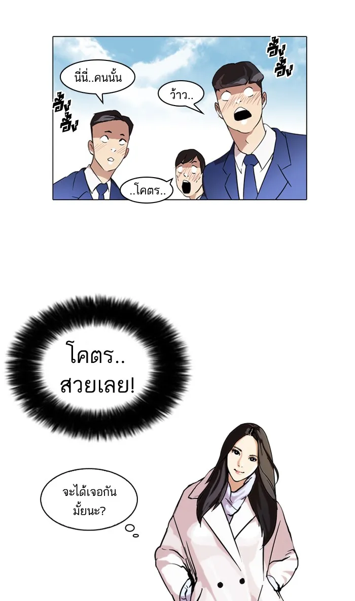 Lookism - หน้า 58