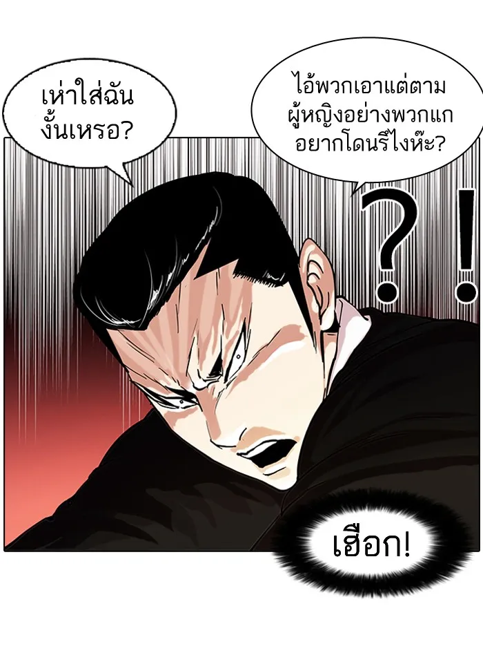 Lookism - หน้า 10