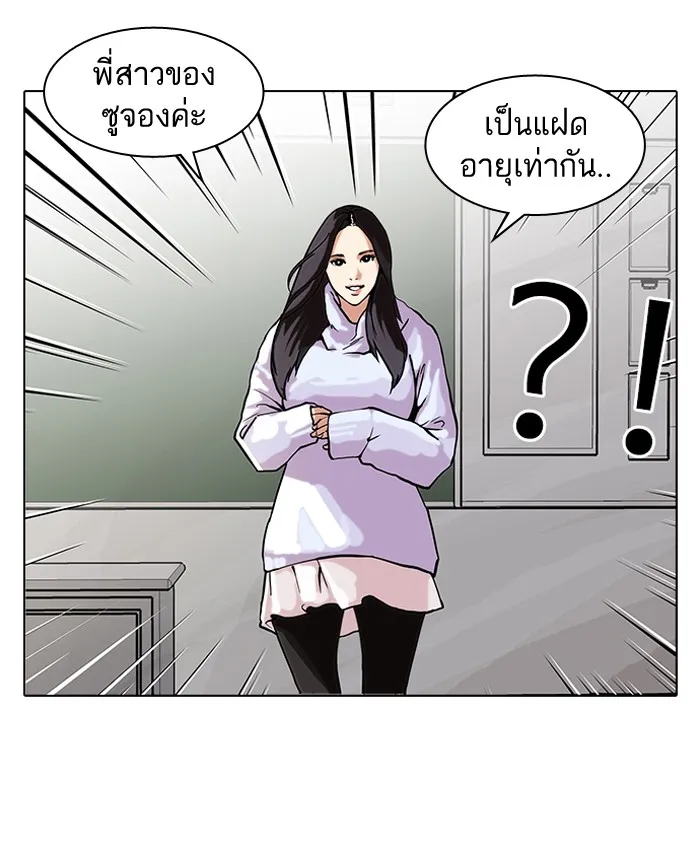 Lookism - หน้า 13