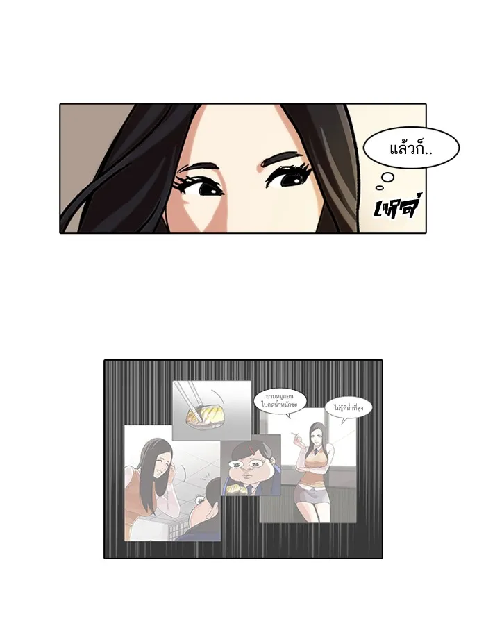 Lookism - หน้า 17