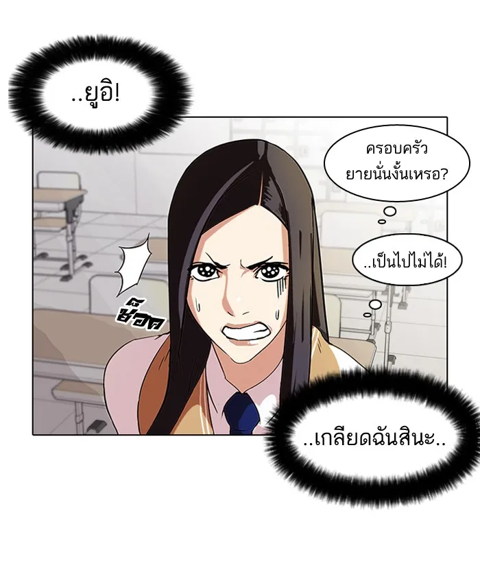 Lookism - หน้า 18