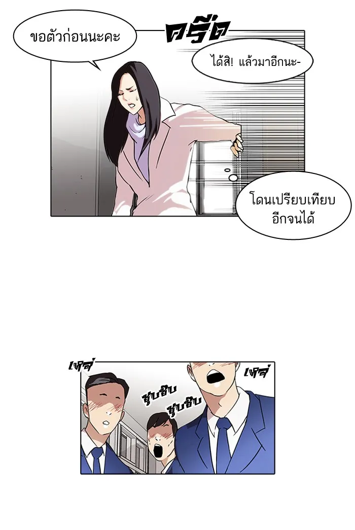 Lookism - หน้า 2