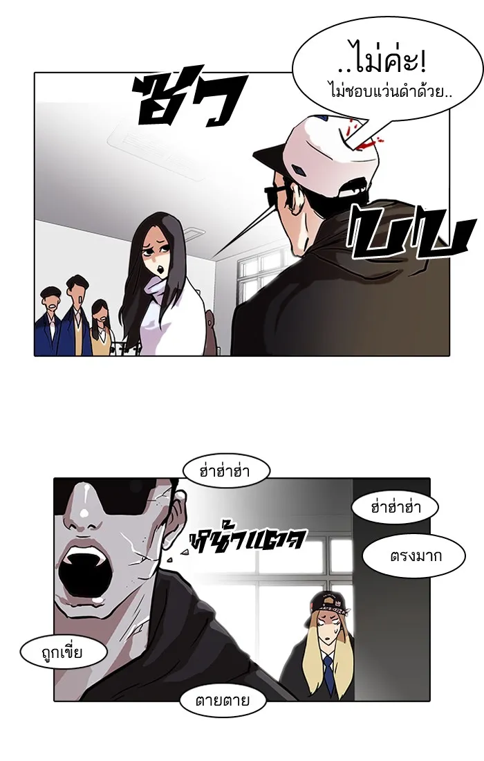 Lookism - หน้า 25