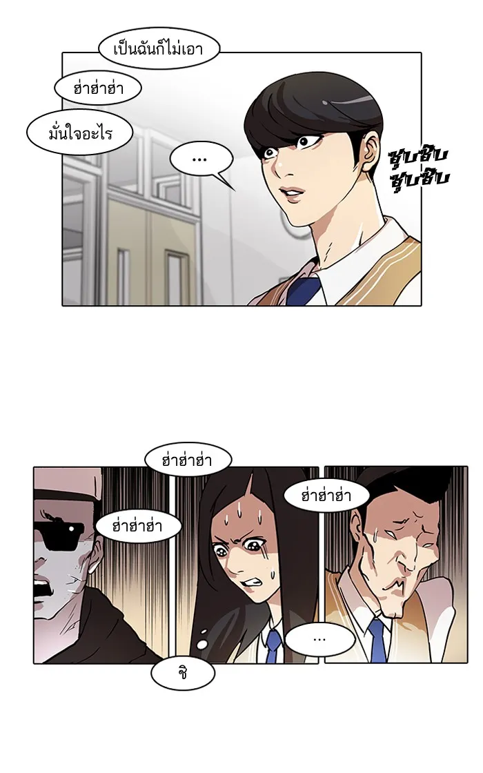 Lookism - หน้า 26