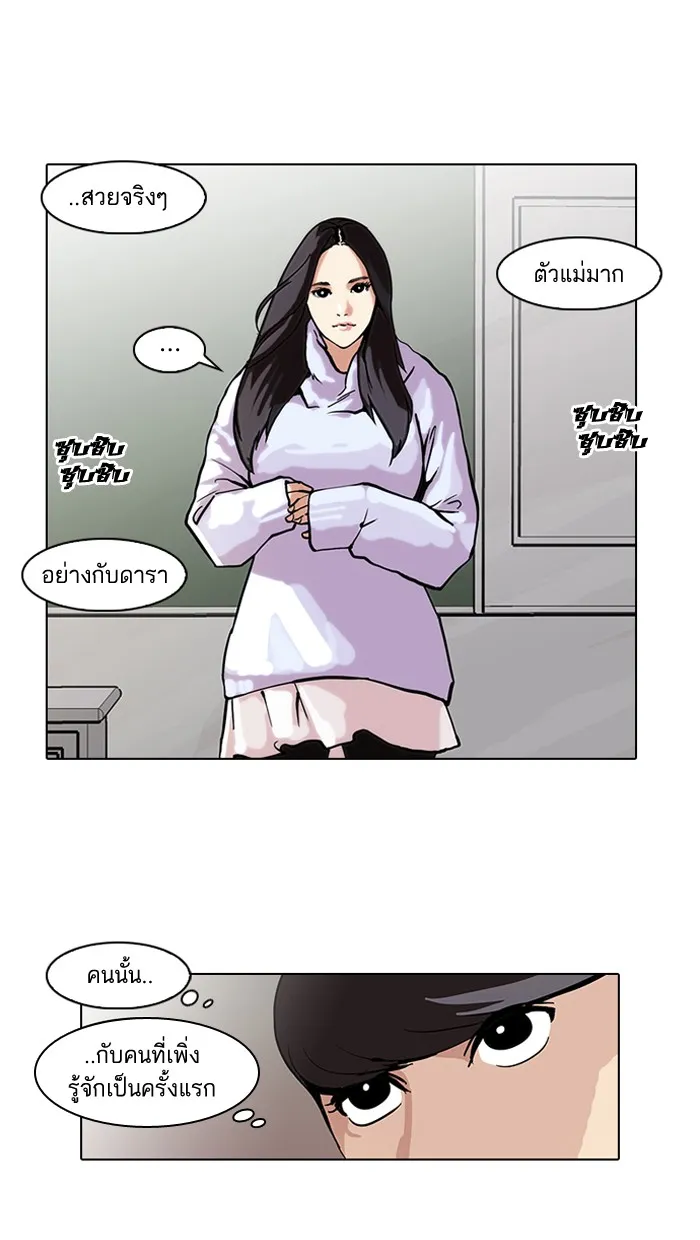 Lookism - หน้า 27