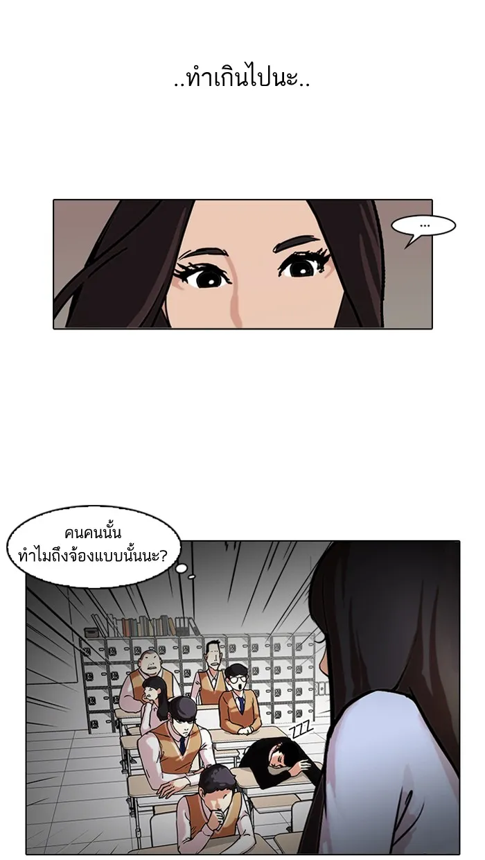 Lookism - หน้า 28