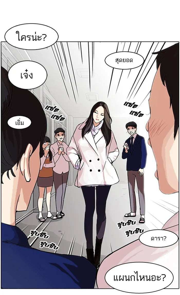 Lookism - หน้า 3