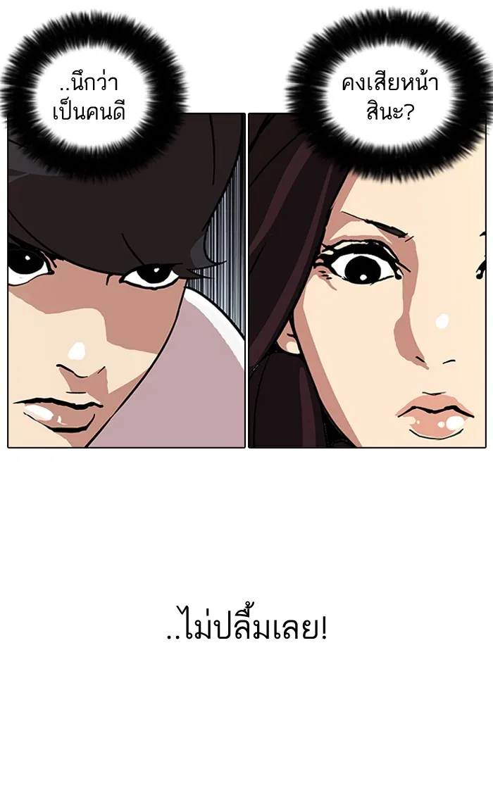 Lookism - หน้า 30