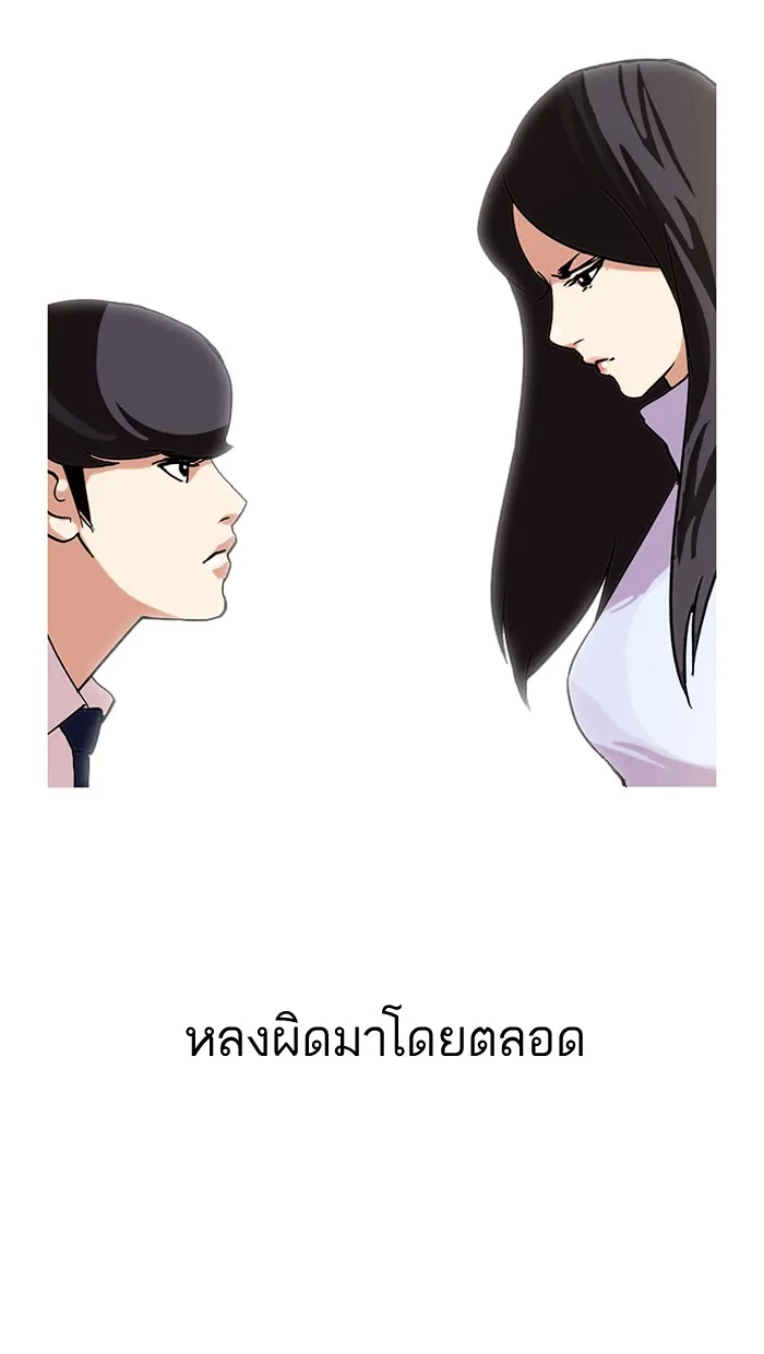 Lookism - หน้า 32