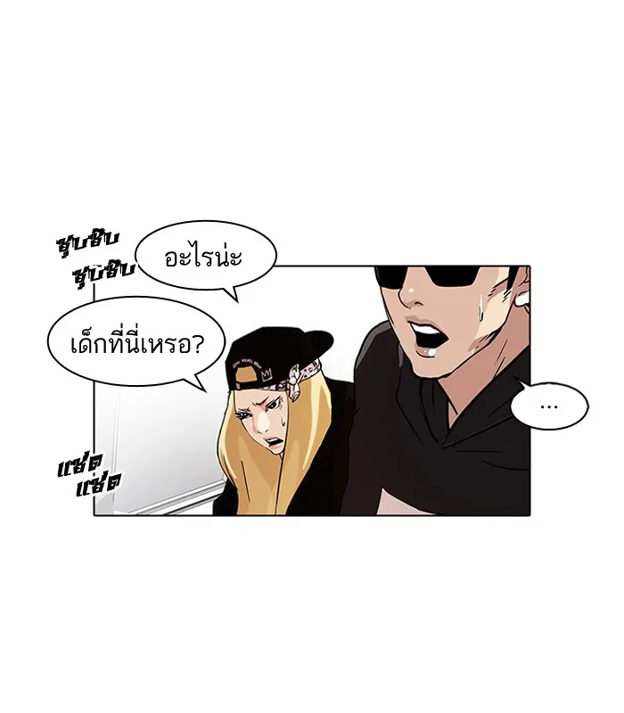 Lookism - หน้า 4