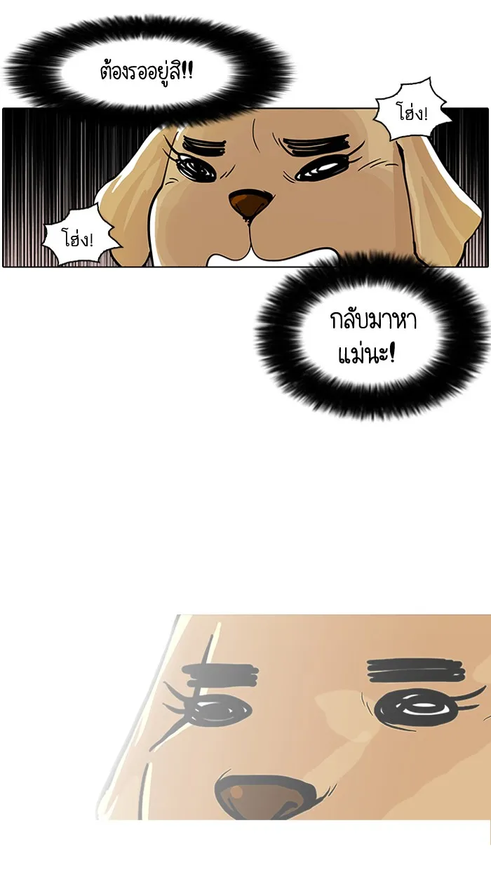 Lookism - หน้า 42