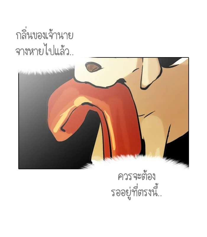 Lookism - หน้า 49