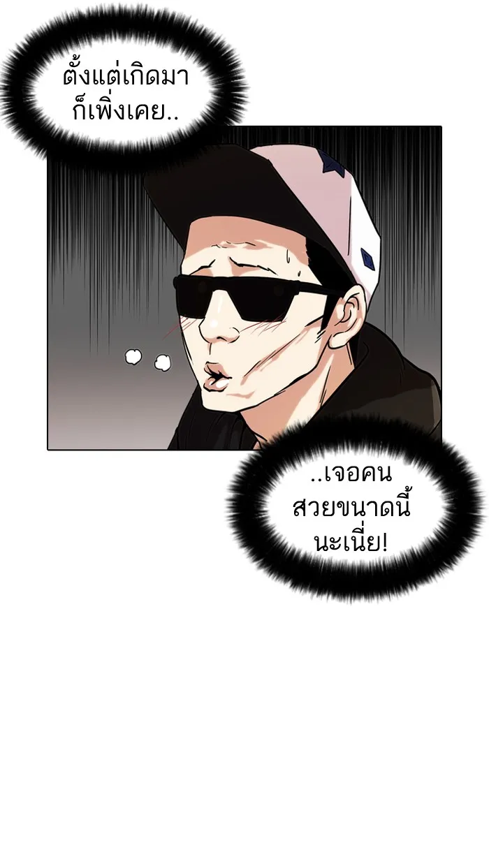 Lookism - หน้า 5