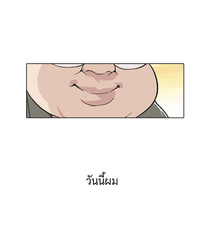 Lookism - หน้า 50