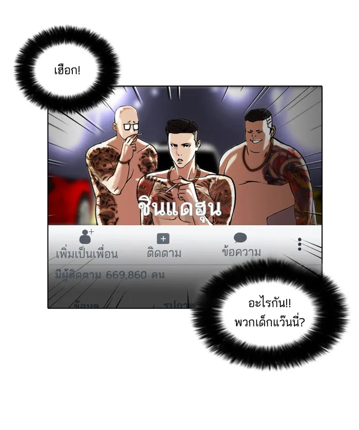 Lookism - หน้า 26