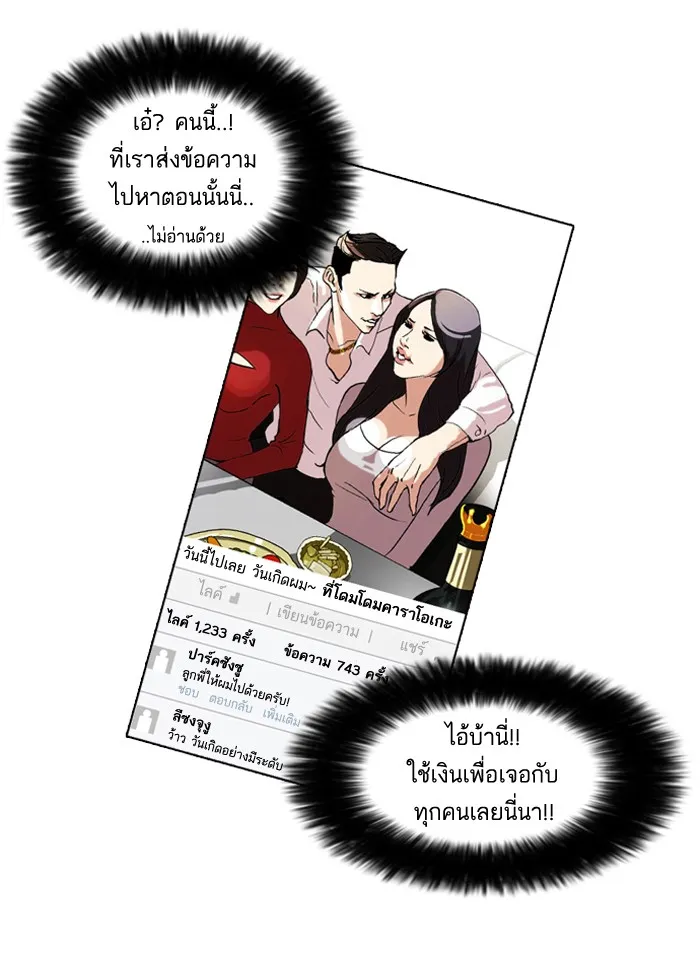 Lookism - หน้า 30