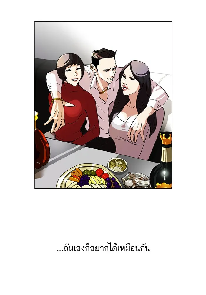 Lookism - หน้า 32