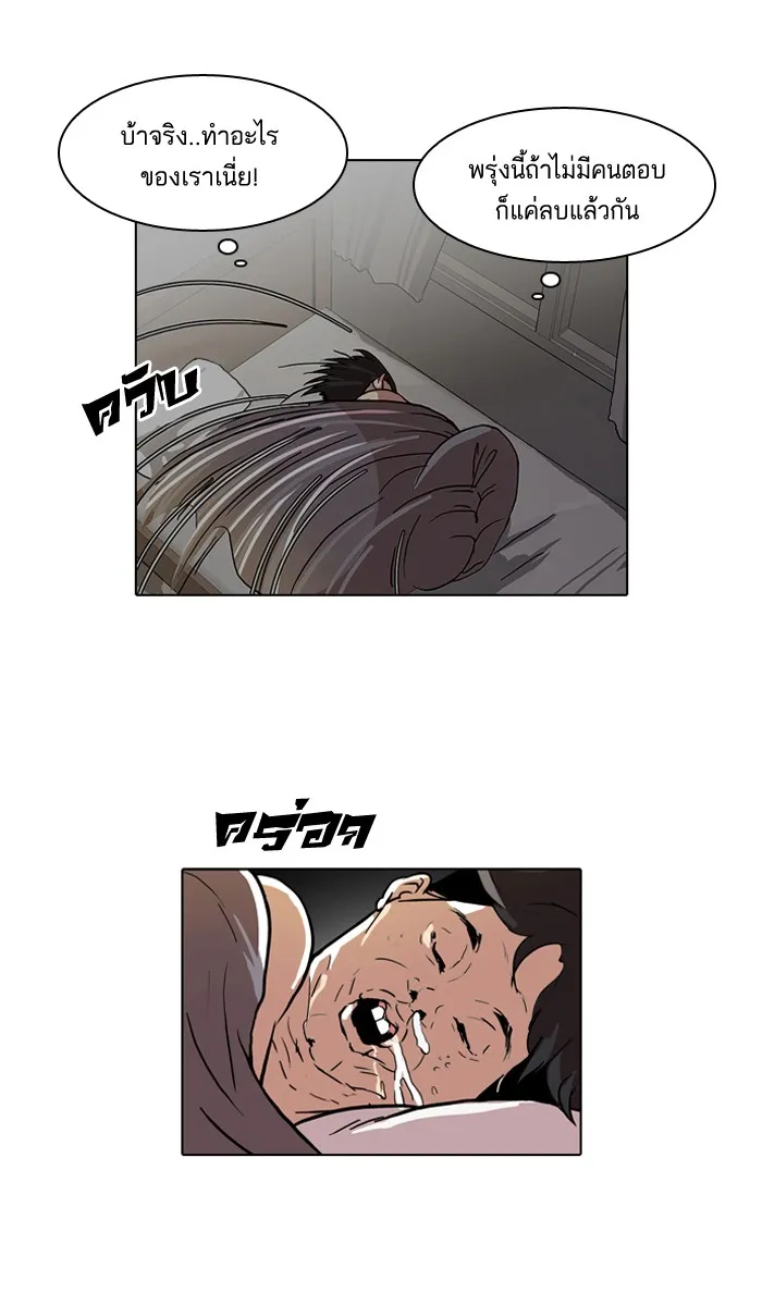 Lookism - หน้า 42