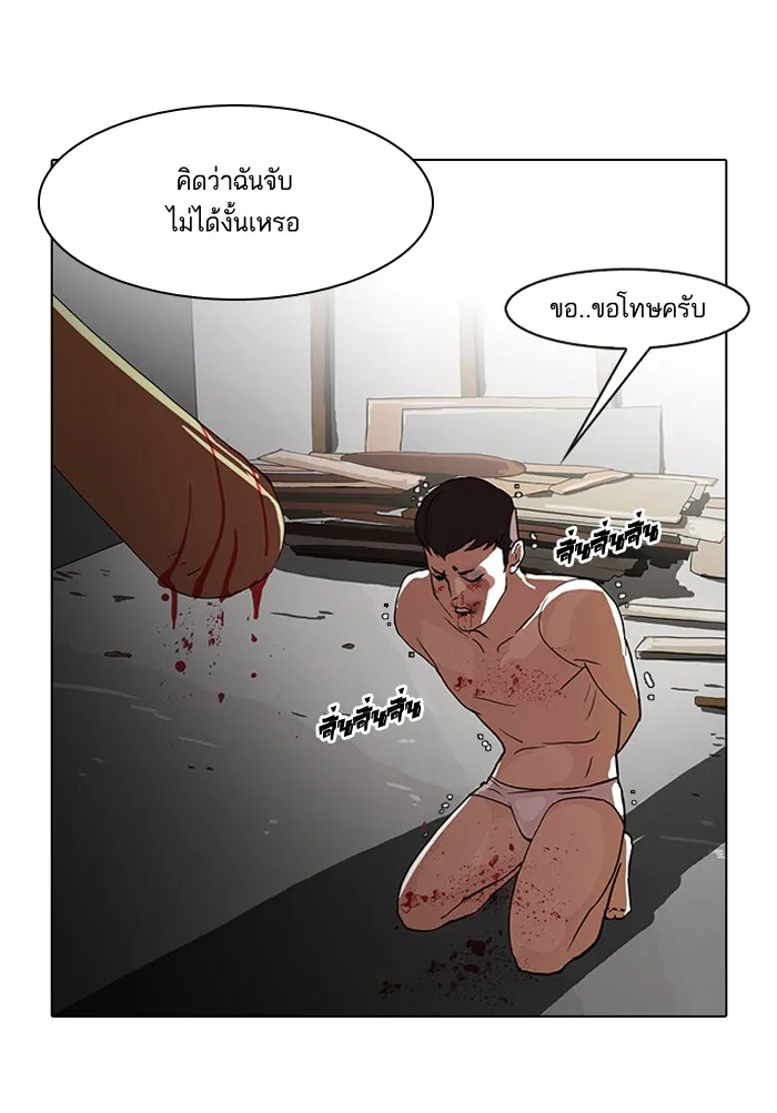 Lookism - หน้า 51