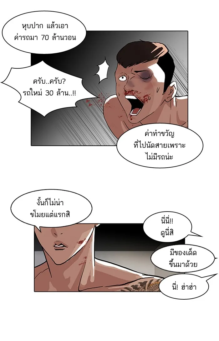 Lookism - หน้า 52