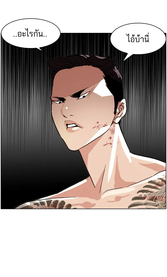 Lookism - หน้า 56