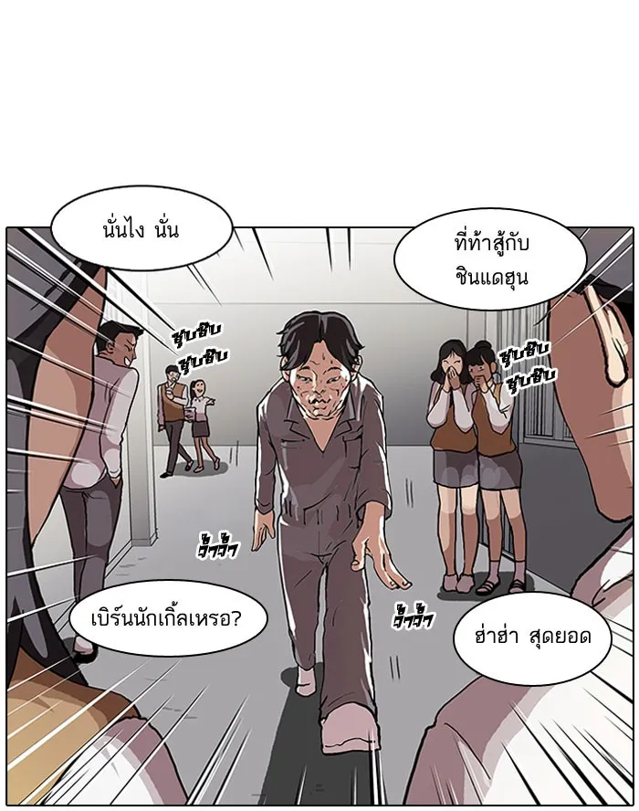 Lookism - หน้า 1