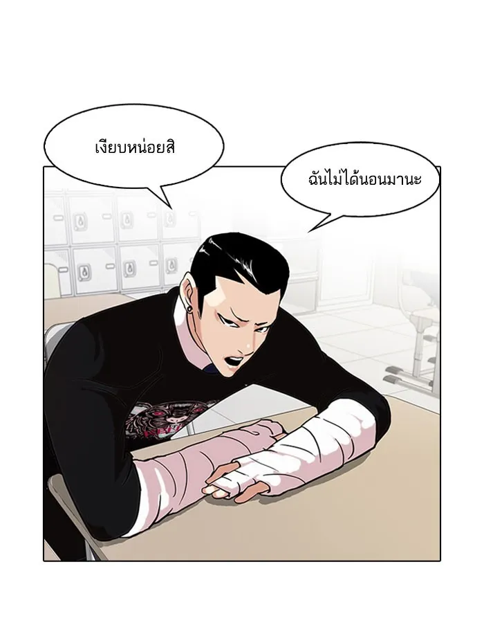 Lookism - หน้า 14