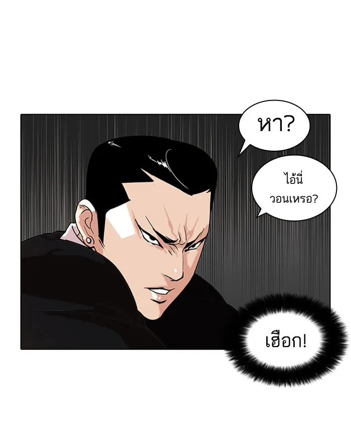 Lookism - หน้า 17